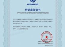 點擊查看詳細信息<br>標題：熱烈祝賀我司榮獲萬華化學集團股份有限公司特約授權經銷商 閱讀次數：10925